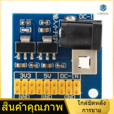 ❀สินค้าพร้อมส่งตัวแปลงแรงดันไฟฟ้า DC-DC Multi-output Step-down Power Supply Module 12V to 3.3V / 5V / 12V - intl