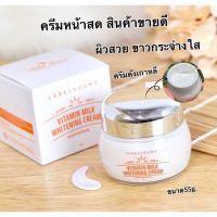 ▶️ ส่งไว?24ชม. ครีมหน้าสด  LABELYOUNG Vitamin Milk  Whtening Cream 55g. ครีมน้ำนมผิวนุ่ม [ล็อตใหม่เพิ่งมาสั่งก่อนรับของค่อยจ่าย ]