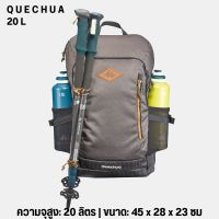 QUECHUA เป้สะพายหลังสำหรับการเดินในเส้นทางธรรมชาติรุ่น NH500 ขนาด 20 ลิตร