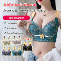 VIVINICE เสื้อชั้นในสาวผู้ใหญ่ปรับรูปร่างหน้าอกเล็กเพิ่มขนาดไม่มีลวดรัดรอบอกป้องกันการหย่อนลดน้ำหนักด้านข้างสูง