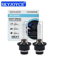 2PCS SKYJOYCE CLASSIC ESCHERAM Car Headlight Bulb Xenon D4S D2S HID Light Bulbs 4300K 5000K 6000K 8000K 35W 55W D2R D4R HID Bulb