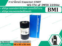 คาปาซิเตอร์ (Capacitor) START 145 - 174 uF (MFD) 220 Vac    แก้ปัญหามอเตอร์ไม่ออกตัว มอเตอร์ไม่ทำงาน คอมเพรสเซอร์แอร์ (No.180020)