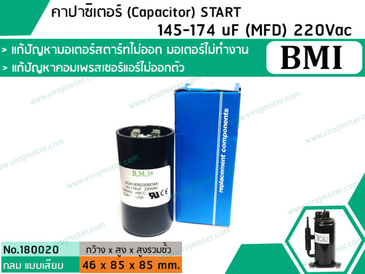 คาปาซิเตอร์-capacitor-start-145-174-uf-mfd-220-vac-แก้ปัญหามอเตอร์ไม่ออกตัว-มอเตอร์ไม่ทำงาน-คอมเพรสเซอร์แอร์-no-180020