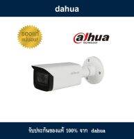 Dahua 2MP WDR IR Bullet Network Camera - DH-IPC-HFW2231TP-ZS 2.7-13.5mm