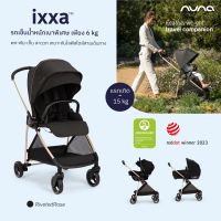 รถเข็นน้ำหนักเบา | รถเข็นพับเล็ก Stroller ixxa™ จาก Nuna