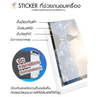 Sticker Nintendo Switch สติ๊กเกอร์ ไม่ทิ้งคราบกาว รุ่นใหม่หุ้มเต็มจอย สวยไม่ซ้ำใคร ปกป้องขั้นสุด บริการเก็บเงินปลายทาง