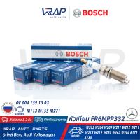 ⭐ BENZ ⭐ (แพ็ค 4หัว) หัวเทียน BOSCH Double Platinum FR6MPP332 ( 0 242 240 619 ) | เบนซ์ เครื่อง M113 M155 M271 รุ่น W203 W204 W209 W215 W211 W220 W463 E230 R171 R199 | OE 004 159 13 03