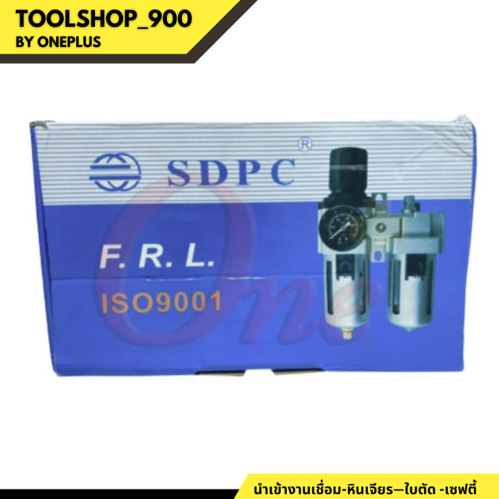 ac4010-04-ชุดกรองลมพร้อมตัวส่งน้ำมัน-ขนาดเกลียว-1-2-air-filter-with-regulator-and-lubricator-1-2