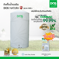 DOS ถังเก็บน้ำบนดิน รุ่น NATURA KV 500L สี Arctic Grey Granite