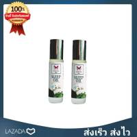 Sleep oil กลิ่นมะลิ 10 มล 2 ขวด