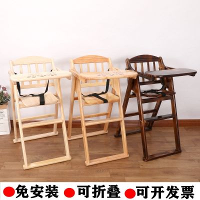 [COD] Baby dining chair solid portable foldable hotel bb stool baby home childrens seat