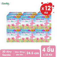 [ยกโหล!! 12ห่อ] Sanita 3D Airy Gentle / แซนนิต้า 3D แอรี่ เจนเทิล แอนตี้แบคทีเรีย สลิม มีปีก 24.5ซม. 4ชิ้น/ห่อ