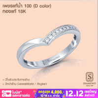 S.Diamond - แหวนแถว R15585 - เพชรแท้นํ้า 100 D color