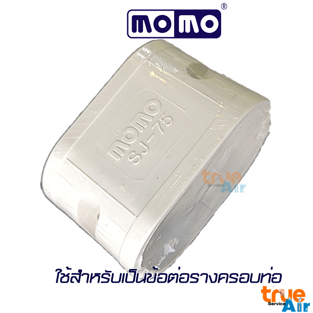 ข้อต่อตรง-รางครอบท่อแอร์-haru-momo-sj-75-เครื่องปรับอากาศ