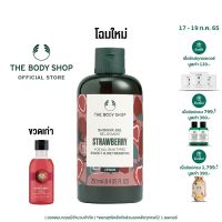 เจลอาบน้ำ♗♞ THE BODY SHOP STRAWBERRY SHOWER เดอะบอดี้ ช็อป สตรอเบอรี่ เจล ออร์แกนิค