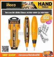 INGCO ไขควงเช็คไฟ ดิจิตอล AC100-500V ขนาด 135 มม. รุ่น HSDT2201 ( Digital Voltage Tester / Test Pencil ) ไขควงลองไฟ ไขควงวัดไฟ ไขควงตรวจสอบกระแสไฟ