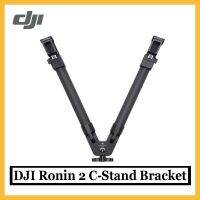 ตัวยึด DJI Ronin 2 C ของแท้,ตัวยึดขาตั้งแบบ Ronin 2 C เข้ากับขาตั้งแบบ C