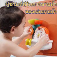 ของเล่นในอ่างน้ำ?ของเล่นในน้ำ ของเล่นอาบน้ำ ของเล่นอาบน้ำเด็ก ของเล่นในห้องน้ำ ของเล่นเด็ก Bath Toys