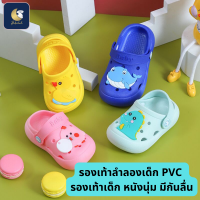 BIBELOT   รองเท้ารัดส้นเด็ก PVC  รองเท้าลำลองเด็ก รองเท้าเด็ก นุ่ม ใส่สบาย มีกันลื่น แต่งตัวการ์ตูนน่ารัก รองเท้าแฟชั่นเด็ก (มีพร้อมส่ง)