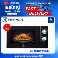 ELECTROLUX ไมโครเวฟ รุ่น EMM2331MK (BLACK) 800 วัตต์ ขนาด 23 ลิตร รับประกันศูนย์ 2 ปี