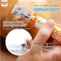 [พร้อมส่ง] Sticker Remove เจลลอกคราบกาว คราบ สติ๊กเกอร์ ฉลากติดสินค้า หมดปัญหากวนใจเรื่องคราบกาวติดแก้ว ติดจาน สินค้าจากญี่ปุ่น