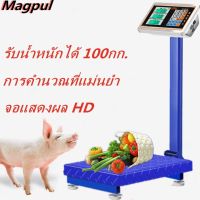 เครื่องชั่งดิจิตอลแบบตั้งพื้น 100 kg เครื่องชั่ง digital เครื่องชั่งดิจิตอล ตราชั่ง Scales ตราชั่งดิจิตอล เครื่องชั่งคำนวนราคาชั่งได้สูงสุด 100