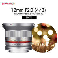 Samyang 12mm F2.0  (4/3) Silver ศูนย์ไทย