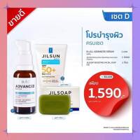 [สูตรใหม่..ชุดสุดคุ้ม ได้ 3 ชิ้น] Dr.JiLL Advanced Serum ดร.จิล + ครีมกันแดด JILSUN + สบู่ล้างหน้า JIL SOAP ลดเลือนริ้วรอย ผิวแลดูกระจ่างใส