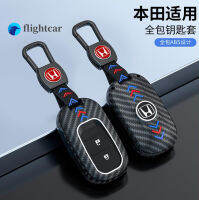 Flightcar เคสกุญแจฮอนด้า22เลขที่11สไตล์ Civic City รุ่น High-End 11รถระยะไกลควบคุมรวมทุกอย่างพวงกุญแจเคสห่อหุ้มผู้ชายและผู้หญิง