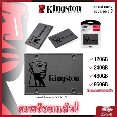ลด 50% (พร้อมส่ง)Kingston 480GB SSD โซลิดสเตทไดรฟ์อินเทอร์เฟซ SATA3.0 A400 series ssd 1 tb ssd 120gb โน๊ตบุ๊ค deva ssd ฮาร์ดดิสก์ ssd 240(ขายดี)