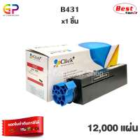 Click+ / Oki / B411 / B431 / ตลับหมึกเลเซอร์เทียบเท่า / B431d / MB461 / MB471 / MB491 / สีดำ / 12,000 แผ่น / 1 กล่อง