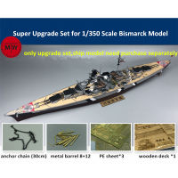 1350 Bismarck Super Upgrade Set สำหรับ Tamiya 78013สำหรับ Revell 05040สำหรับ HobbyBoss 80601รุ่น CYE013 (ไม้ดาดฟ้าทองเหลืองบาร์เรล PE)