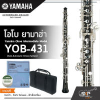 โอโบ ยามาฮ่า Yamaha Oboe Intermediate Model YOB-431 (Semi-Automatic Octave System)