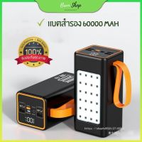 【มีรับประกัน】SUNESY พาวเวอร์แบงค์ ของแท้ 60000mAh power bank แบตสำรอง เพาเวอร์แบงค์แท้