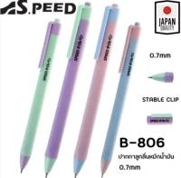 ปากกา bepen SPEED หมึกน้ำเงิน 0.7มม. คละสี