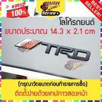 ป้ายโลโก้ ติด รถยนต์ 3D TRD LOGO โลโก้ ขนาด 14.3x2.1cm ติดตั้งด้วย เทปกาวสองหน้า ด้านหลัง