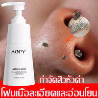 ?AOPY กรดอะมิโนโฟมล้างหน้า 200ML ช่วยลดเรือนริ้วรอย และจุดด่างดำ White Tea Facial Cleanser（ ครีมล้างหน้า โฟมล้างหน้า ล้างเครื่องสำอาง   ลดปัญหาสิว โฟมล้างหน้าสิว คลีนซิ่ง ไม่มีแอลกอฮอล ไม่ตึงหลังการล้าง เรียบเนียน เหมาะสำหรับรูขุมขนกว้างจมูกดำ  ）