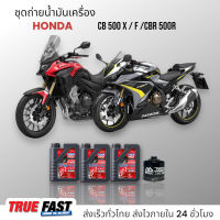 Liqui Moly Race 10W40 เกรด PAO (กรุ๊ป 4) ชุดถ่าย น้ำมันเครื่อง HONDA CB500X / CB500F / CBR 500R