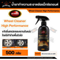 ผลิตภัณฑ์ทำความสะอาดแม็ก Autosol Wheel Cleaner High Performance 500ml. ประสิทธิภาพสูงขจัดสิ่งสกปรกที่ฝังแน่นเช่นฝุ่นเบรก คราบยาง และน้ำมันดิน