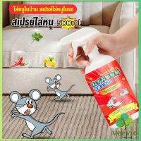 Veevio สเปรย์ไล่หนู น้ำยาไล่หนู  500ml  Anti Rat Spray