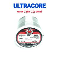 ULTRACORE 0.8mm 0.25LBS ตะกั่วบัดกรี ขนาด 0.8มม นน 0.25 ปอนด์ อัลตราคอร์