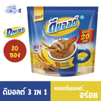 ดีมอลต์ เครื่องดื่มมอลต์สกัดรสช็อกโกแลต ปรุงสำเร็จ 3 อิน 1 แพ็ค 20 รหัสสินค้า BICse1653uy