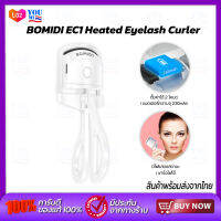 BOMIDI EC1 Heated Eyelash Curler ที่ดัดขนตาไฟฟ้า เครื่องดัดขนตาไฟฟ้า   ชาร์จไฟได้ ตั้งค่า 2 โหมด  ดัดขนตางอนเร็ว งอนสวยเป็นธรรมชาติ