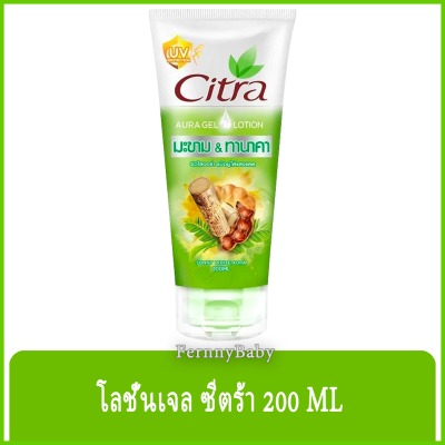 FernnyBaby ซิตร้า โลชั่นเจล Citra Gel 200ML ออร่า เจลโลชั่น ซันนี่ โกลว์ ออร่า มะขาม &amp; ทานาคา 200 มล.