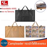 Campleader กระเป๋าใส่โต๊ะตะแกรง กระเป๋า ผ้าออกซ์ฟอร์ด 600D หนา ทน ไม่ขาดง่าย