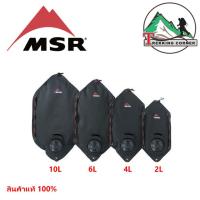 MSR  ถุงน้ำพกพา น้ำหนักเบา  Dromedary Bag แข็งแรง ทนทาน ของแท้ 100% Made in USA