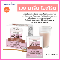 เครื่องดื่มโยเกิร์ตชนิดผงผสมเวย์โปรตีนและคอลลาเจน รสชาติแสนอร่อย ส่วนผสมของโยเกิร์ตชนิดผงคุณภาพสูง(วัตถุดิบจากฝรั่งเศส)กิฟฟารีน