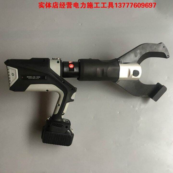 Eb shear giant 105c knife hydraulic cuttinghydraulic electric cable tool rechargeable 105 force