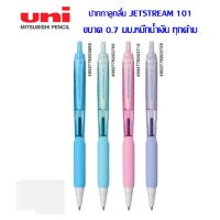 ปากกาลูกลื่น UNI JETSTREAM 101 SXN-101FL  ขนาด 0.7(หมึกน้ำเงินด้ามแฟนซี แพ็ค 12 ด้าม)