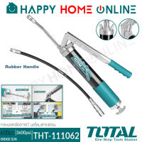 TOTAL กระบอกอัดจารบี พร้อมสายอ่อน GREASE GUN ขนาด 600 ซีซี รุ่น THT111062